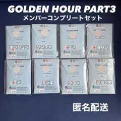 ATEEZ GOLDEN HOUR PART3 コンプリート ポカアルバム
