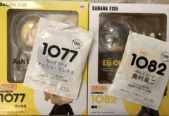 BANANAFISH アッシュリンクス 奥村英二 ねんどろいど