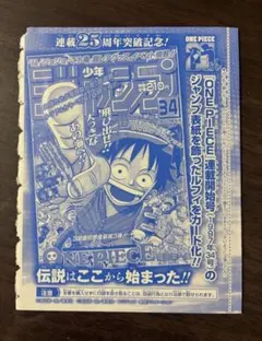 モンキー・D・ルフィ 週刊少年ジャンプ 付録 P-033 ワンピースカード