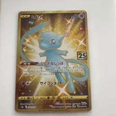 2026年最新】ポケモンカード 25th anniversary ミュウurの人気アイテム