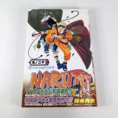 2026年最新】naruto 初版 帯 1巻の人気アイテム - メルカリ