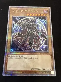 遊戯王　ブラック・マジシャン　QCDB 25thシークレットレア1枚