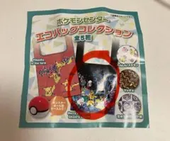ポケモン えいようドリンクキーホルダーコレクション ポイントアップ