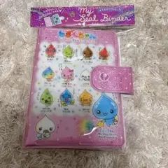 【新品未開封 24時間以内匿名発送】 しずくちゃん マイシールバインダー