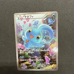 Gemix9 マナフィ CP5 幻伝説ドリームキラコレクション 012/036 - メルカリ