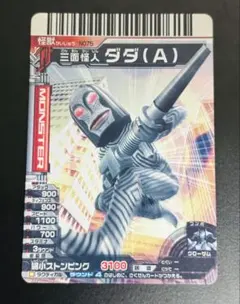 大怪獣バトルNEO「ザムシャー」 - メルカリ