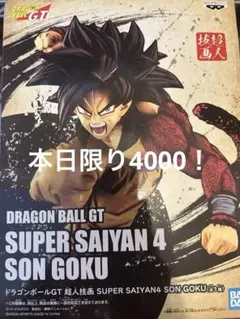 ドラゴンボールGT スーパーサイヤ人4 孫悟空