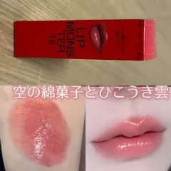 KATE♡新品♡リップモンスター 15 綿雲 33000ft