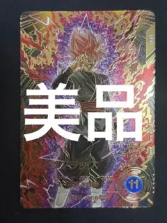 SDV8-024 GDR★ ゴクウブラック 超サイヤ人ロゼ パラレル 美品