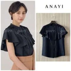 【1728】アナイ　トリアセコットンレースラッフル ブラウス　黒　36