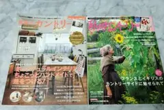 2025年最新】私のカントリーの人気アイテム - メルカリ