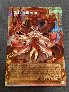 遊戯王 倶利伽羅天童 オーバーフレーム プリズマ - メルカリ