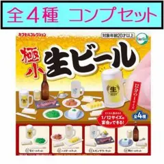 ユミコ様 リクエスト 4点 まとめ商品