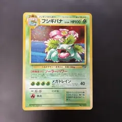 2026年最新】ポケモンカードgb フシギバナの人気アイテム - メルカリ