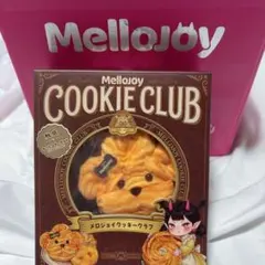 メロジョイ クッキークラブ おひげわんこ ⑤ - メルカリ