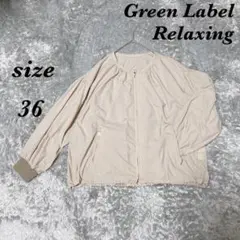 Green Label Relaxing (36) ノーカラージャケット 薄手