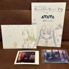 【プロセカ】白石杏／まとめ売り