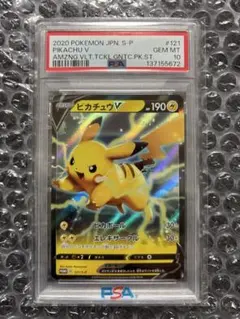 PSA10】ピカチュウワールド ピカチュウ イタリア語 プロモ - メルカリ