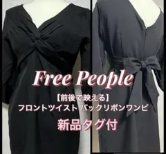 【Free People】ツイストデザイン ミニワンピース ブラック 新品タグ付