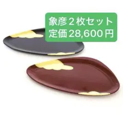 象彦 源氏雲 蛤形菓子盆 2枚セット お盆 菓子皿 漆器 京都 高島屋 トレーのサムネイル