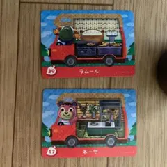 とびだせどうぶつの森 amiiboカード（ラムール・ネーヤ）