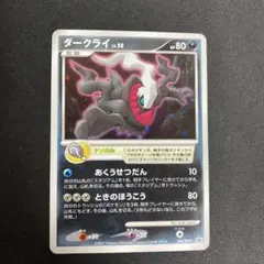 포켓몬 カード ダークライ LV.50 プロモ