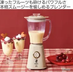 BRUNO Disney コンパクトブレンダー　Compact Blenderのサムネイル