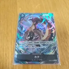 ワンピースカードゲーム　EB04-043 カクRパラレルレア
