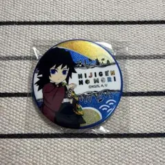鬼滅の刃 ニジゲンノモリ ネオン缶バッジ 冨岡義勇