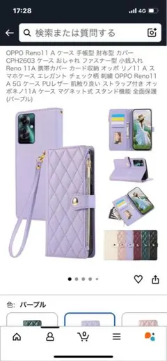 OPPO Reno11 A 手帳型ケース パープル