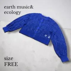 【earth music&ecology】 レースカーディガン 長袖
