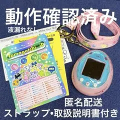 2026年最新】tamagotchi idの人気アイテム - メルカリ