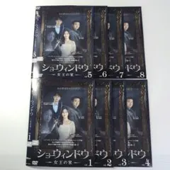 ショーウィンドウ 女王の家 1-8 全8巻 全巻セット DVD 韓国 韓流