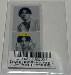 アロハ　超特急　2cut photo ステッカー　アロの助手席　スクラッチ