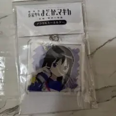 魔法少女まどか☆マギカ　アクリルキーホルダー　ペンキ遊び　暁美ほむら まどマギ
