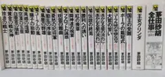 茅田砂胡デルフィニア戦記1~18外伝1~4王女グリンダ 全仕事1993-2013