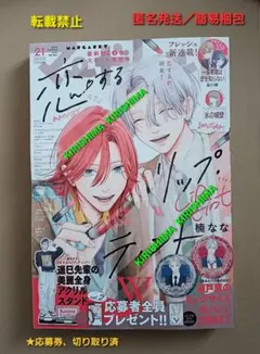 マーガレット 雑誌