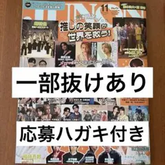 JUNON 2026 11月号　一冊　抜けあり