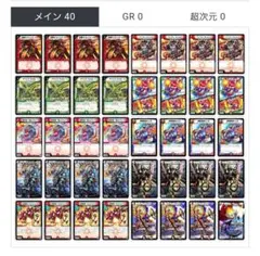 デュエルマスターズ 格安構築デッキ 4cドギラゴン閃 - メルカリ