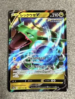 美品【丁寧梱包】ポケモンカード レックウザV プロモ ドラゴン
