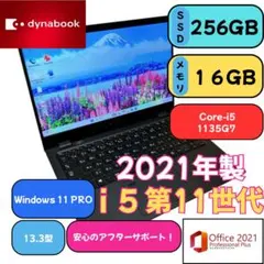第11世代【i5搭載!G83/HS★16GB】13インチ ノートパソコン 559