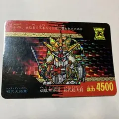 ガンダム カードダス 初代総大将 武力4500 当時物　希少　早い者勝ち ガンダム カードダス 初代総大将 武力4500 当時物 希少 早い者勝ち