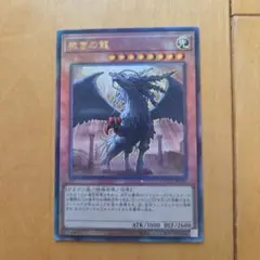 裁きの龍　レリーフ