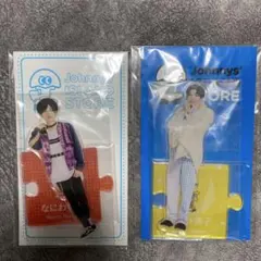 2026年最新】長尾謙杜 アクスタ まとめ売りの人気アイテム - メルカリ