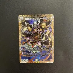 超暴淵 ボウダン＝ロウ シークレット