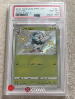 PSA10 フクスロー Shiny Star V #201 色違い Sのサムネイル