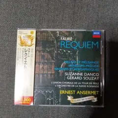 フォーレ レクィエム 他 アンセルメ