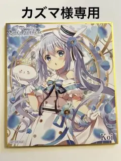 2026年最新】ごちうさ展 色紙 チノの人気アイテム - メルカリ