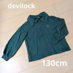 devilock トレーナー 130cm ダークグリーン