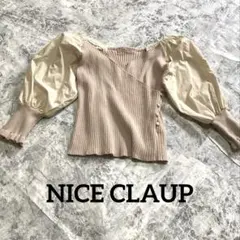 NICE CLAUP ✨ニット シャツ　ベージュ